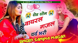 दर्द भरी गजल😚 तेरी यादों में  Anu meena geet 2023 [upl. by Gilly]