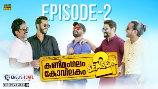 Kanimangalam kovilakam  SEASON 2  Episode 2 [upl. by Lianna132]