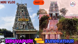 Siruvapuri  Kundrathur Murugan temple  PART 1Mini vlog [upl. by Gariepy]