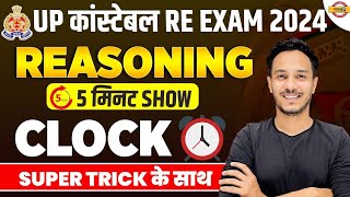 UP CONSTABLE RE EXAM 2024  UPP RE EXAM REASONING TRICKS  UP POLICE RE EXAM TRICKS 2024  EXAMPUR [upl. by Etteniuq512]