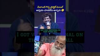 ఆయన అలా అనేసరికి rajamouli vijayendraprasad purijagannadh bst369 [upl. by Ardnasyl]