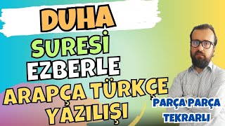 Duha suresi ezberle Parça Parça tekrarlı Duha suresi okunuşu Vedduha suresi ezber Abdullah Hoca [upl. by Ardnasac]