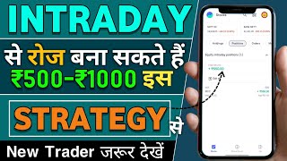 Intraday Trading Strategy For Beginners  Best indicator Intraday Trading In Groww App  Easy Way [upl. by Ah]