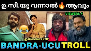 LCU ന് തന്നെ ഭീഷണിയാവും ഉസിയു UCU വന്നാൽ [upl. by Annahsor]