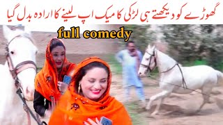 Full funny video 2024butate galaboorangeelaladosahramalangifullcomedy [upl. by Ciredor]