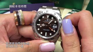 【Rolex Explorer II 216570】兩地時間之王！by Royal Jewellery amp Watches [upl. by Ibby]