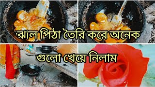 ঝাল পিঠার রেসিপি daily life style routine  daily home tour simple life style blog I am trisa [upl. by Candie]