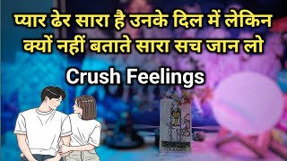 ❤️ AAPKE CRUSH KI CURRENT TRUE FEELINGS  HISHER FEELINGS TIMELESS HINDI TAROT READING [upl. by Marabel]