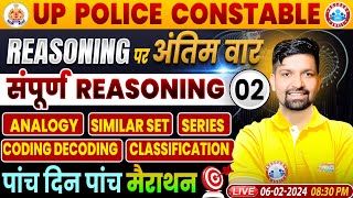 UP Police Constable  UPP Reasoning Marathon Complete Reasoning Class Reasoning By Sandeep Sir [upl. by Erelia549]