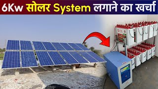 6kw solar system price in india  6kw off grid solar system  6kw on grid solar system with subsidy [upl. by Llezo]