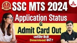 SSC MTS Application Status Check 2024  SSC MTS Admit Card Download Kaise Karen  Vinay Sir [upl. by Alolomo908]