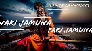 Wari Jamuna Pari Jamuna॥ वारी जमुना पारी जमुना ॥ Old Lyrics Video॥ Khem Raj Gurung॥EL Songs007❣️ [upl. by Preuss176]