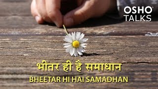 OSHO भीतर ही है समाधान Bheetar Hee Hai Samadhan [upl. by Nytsud]