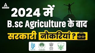 Government Job After BSc Agriculture 2024  BSc Agriculture 2024 Career Options [upl. by Garv]