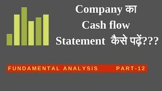 How to read cash flow statement Company का Cash flow Statement कैसे पढ़ें [upl. by Annait]