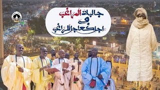 KHASSIDA MAGAL TOUBA 2024  JALIBATUL MARAHIB KOUREL HT [upl. by Crofton956]