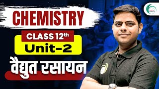 Electrochemistry  One Shot 12th Class Chemistry by Alok Sir chemistry class12th electrochemical [upl. by Inalaehon]