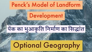 L20  Landform Development Model By Penck  Physical Geography  geographyoptionalhindimedium [upl. by Aleusnoc]