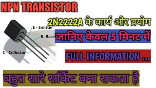 How to work 2n2222 transistor in hindi [upl. by Esoranna]