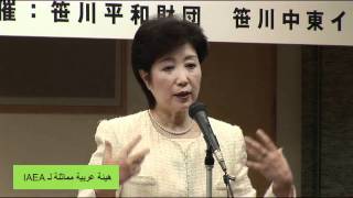 Arabic Speech by Hon Yuriko Koike May 28 2009 [upl. by Rehsu]