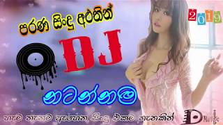 New Sinhala DJ Remix Nonstop 2019  පට්ටම එකතුව New DJ Songs Collection Hits Re Mix 2019 [upl. by Galliett548]