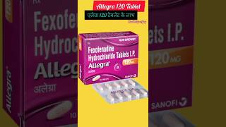 Allegra 120 Tablet 💊💡  short  Benefits of Allegra 120 Tablets  Health Tips Ajay [upl. by Neelyam]