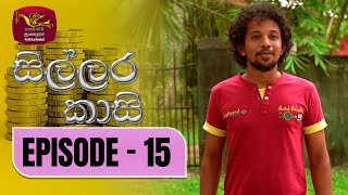 Sillara Kasi  සිල්ලර කාසි  Episode  15  Rupavahini TeleDrama [upl. by Naahsar540]