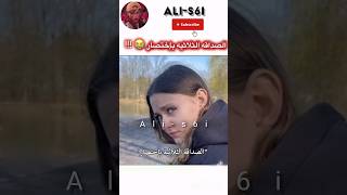 😂😭اكسبلور foryou saudiarabia follow facts video viral viralvideo shortsvideo shorts لايك [upl. by Caitlin]