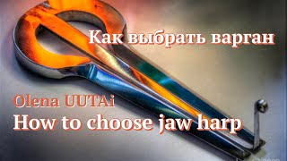 Olena UUTAi How to choose good Jaw harp Как выбрать варган [upl. by Wesla]