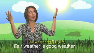 一分钟美语 58 Fair Weather Friend [upl. by Trixy784]