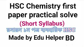 HSC Chemistry 1st Paper Practical Solving Short Syllabus [upl. by Amye657]