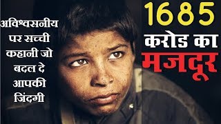 करोडपति मजदूर  inspirational story in hindi motivational story by mann ki aawaz [upl. by Sherlocke568]