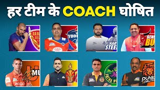 Pro Kabaddi 2023 All Teams Head Coach  Assistant Coach  Sports Universe [upl. by Nolrev28]