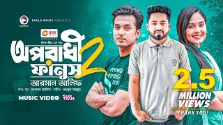 Oporadhi 2 Fanush  Ankur Mahamud Feat Arman Alif  Bangla Song 2023  Official Video [upl. by Marquardt]