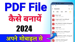 PDF file kaise banaye  PDF kaise banaye mobile se  Mobile se pdf file kaise banaye [upl. by Woodring180]