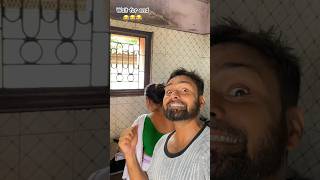 ঘৰত আলহি আহিব 😂 assamese mini vlog ytshorts minivlog viral [upl. by Alpers]