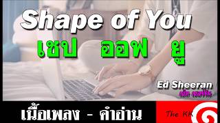 TUTORIAL DE BAILE  song SHAPE OF YOU  ED SHEERAN [upl. by Anitnatsnok137]