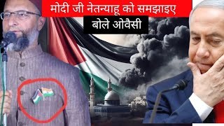 Modi ji Netanyahu ko Samjhaie free Palestine [upl. by Arihas653]