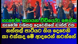 කොහොමද රෙදි මෝලවත්තේ අනාගෙ නත්තල් ඩාන්ස් එක  Yash Weerasinghe  Kiyadenna Adare Tharam [upl. by Opal413]