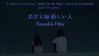 米津玄師 優しい人 歌詞  Kenshi Yonezu Yasashii Hito Lyrics RomKanEng [upl. by Ayahsal969]