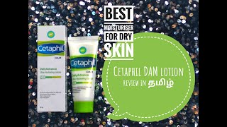 Cetaphil daily ultra hydrating lotion review in Tamil [upl. by Ysdnil]