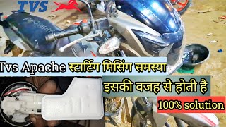 Tvs apache Bs6 missing problem मिसिंग की प्रोब्लम ऐसे ठीक करे 100 solution [upl. by Ramak489]