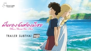 WHEN MARNIE WAS THEREฝันของฉันต้องมีเธอ Official Trailer ซับไทย [upl. by Usanis]