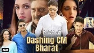 Dashing CM Bharat Full Movie In Hindi Dubbed  Mahesh Babu  Kiara Advani  Review amp Facts HD [upl. by Akym]