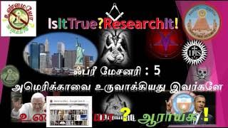 ஃப்ரீ மேசனரி 5  அமெரிக்காவை உருவாக்கியது இவர்களே  Illuminati freemason in Tamil [upl. by Retswerb]