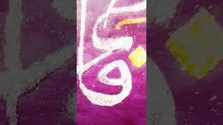 Arabic calligraphy fatima radyallahu anha syedafatimaarabiccalligraphy shortvideo viral art [upl. by Hendrika]