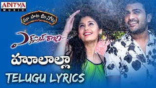 Hulala 1min Video Song  Express Raja Video Songs  Sharwanand Surabhi Merlapaka Gandhi [upl. by Fokos]