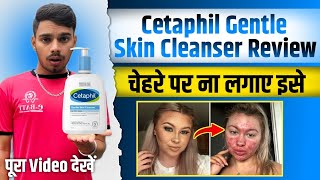 Cetaphil Daily Facial Cleanser vs Gentle Skin Cleanser Which One Is Right for You [upl. by Eveiveneg]