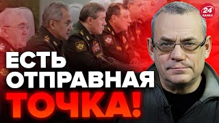 💥ЯКОВЕНКО Генералы РФ в ОЖИДАНИИ Будет СИГНАЛ Неужели ЭТО НАЧАЛОСЬ [upl. by Ardiedak673]