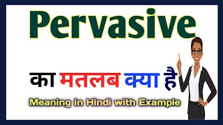 Pervasive meaning in Hindi  Pervasive का मतलब हिंदी में क्या होता है  Word meaning in Hindi [upl. by Uda]